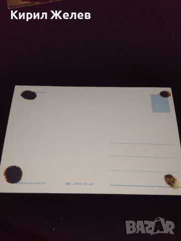 Две стари картички СССР много красиви за КОЛЕКЦИОНЕРИ 41671, снимка 4 - Колекции - 43126923