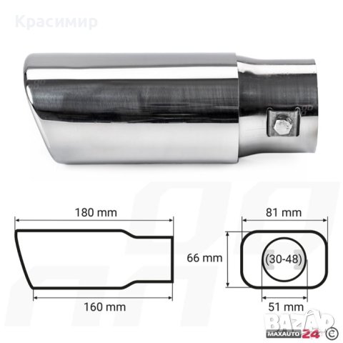 Накрайник за ауспух АМИО МТ 015, снимка 3 - Аксесоари и консумативи - 43829195