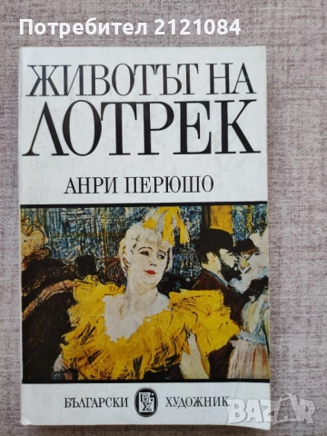 Разпродажба на книги по 1 лв.бр. + подарък , снимка 1