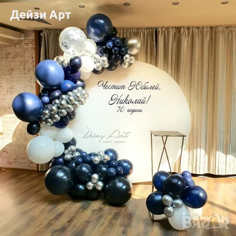 Украса за Юбилей, снимка 8 - Декорация - 48867614