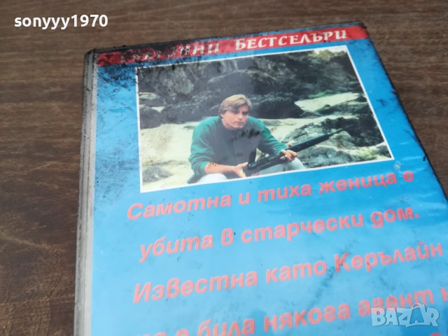 БЕЗКРАЙНАТА ИГРА-ORIGINAL VHS VIDEO TAPE 2210252031, снимка 13 - Други жанрове - 52146974