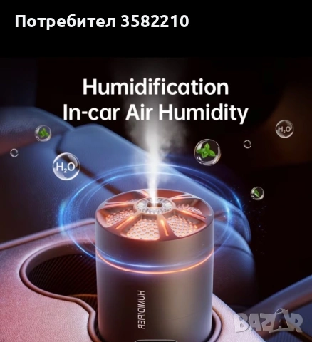 Арома дифузер(овлажнител), снимка 2 - Овлажнители и пречистватели за въздух - 53450747