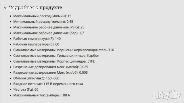 Помпа лабораторна, снимка 9 - Лаборатория - 43107885