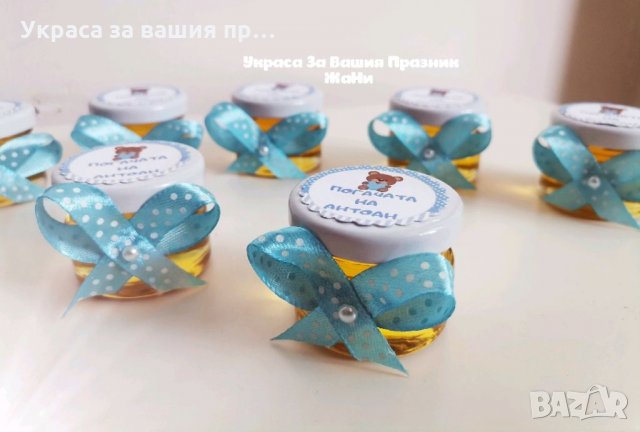 Подаръчета за гостите бурканчета с мед за бебешка погача на тема Мечета, снимка 5 - Други - 33477940