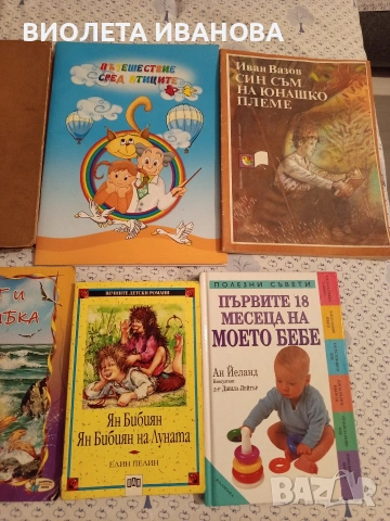 Продавам детски книжки., снимка 2 - Детски книжки - 53214177