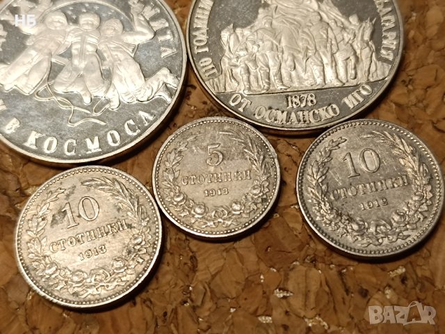 Сребърни и царски монети, снимка 5 - Нумизматика и бонистика - 43764946