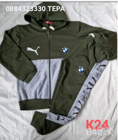 ДЕТСКИ ЕКИПИ ❤️🍀❤️, снимка 9 - Детски комплекти - 51622358