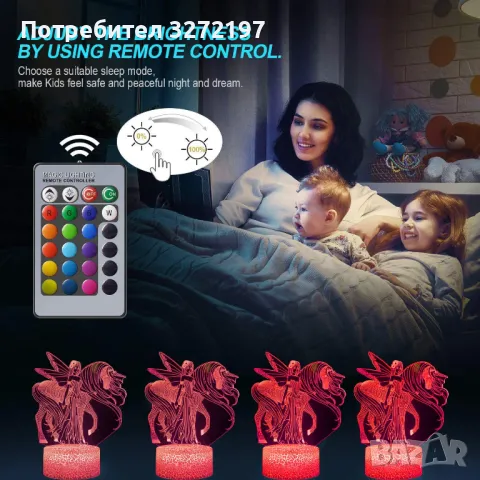 Холограмна 3DLED лампа Еднорог и Принцеса-дистанционно управление 16цвята+други режими на управление, снимка 9 - Настолни лампи - 49481992