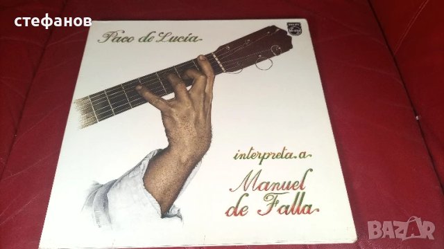 Дългосвиреща грамофонна плоча на PACO DE LUCIA „MANUEL DE FALLA”, PHILIPS