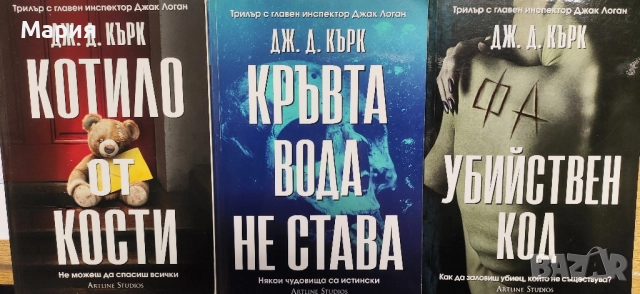 Колекция книги, снимка 2 - Художествена литература - 51917320
