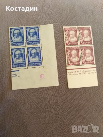 Пощенска марка - 1947 100 години от смъртта на Васил Априлов , снимка 1