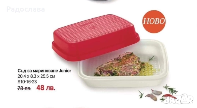 Tupperware Бутилки Кутии Микрофибърни кърпи Прибори, снимка 13 - Други стоки за дома - 52676084
