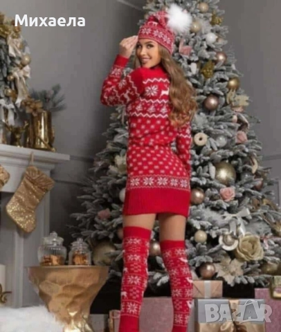 Коледен комплект - три части - 65 лв. 