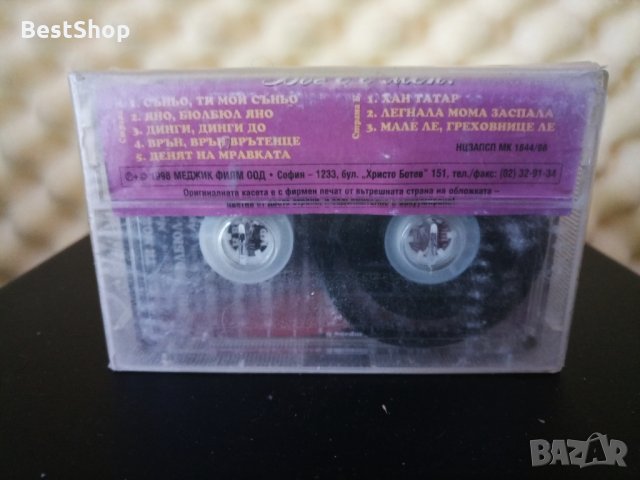 Стефка Съботинова - Бог е с мен !, снимка 2 - Аудио касети - 28117175