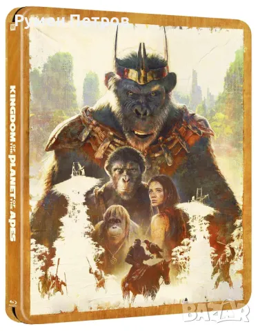 нов 4K + Blu Ray Steelbook - Кралството на планетата на маймунитe  Kingdom of the Planet of the Apes, снимка 1