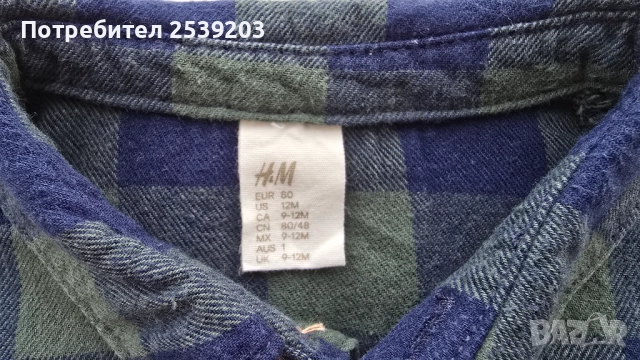 Детска карирана риза H&M 9-12 месеца  , снимка 5 - Други - 52555598