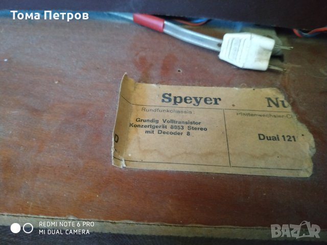 Музикален шкаф grundig радио грамофон, снимка 2 - Аудиосистеми - 32871854