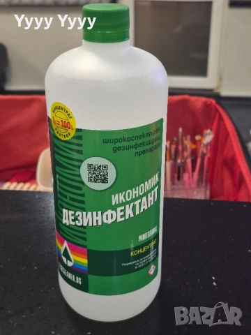 Дезинфектант  за повърхности, снимка 2 - Други - 52012459