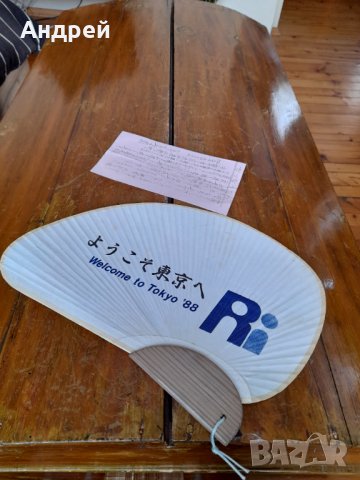 Старо ветрило Tokyo 1988, снимка 2 - Други ценни предмети - 44087110