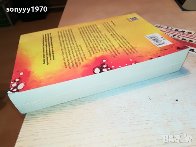 поръчана!!!АДАМ ХИГИНБОТАМ ПОЛУНОЩ В ЧЕРНОБИЛ-КНИГА 1701231930, снимка 11 - Други - 39341136