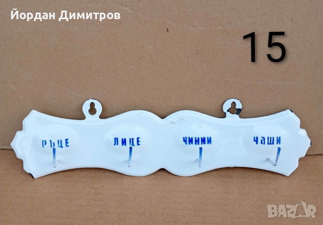 емайлирана закачалка 