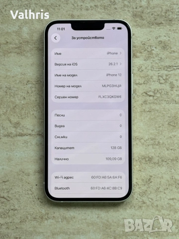 Apple iPhone 13 / 128GB / Starlight / 87% Батерия, снимка 5 - Apple iPhone - 53291712