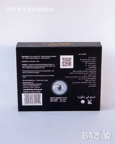 BLACK HORSE epimedium 24x10gr / сашета с епимедиум маджун 24 броя, снимка 2 - Други - 52289247