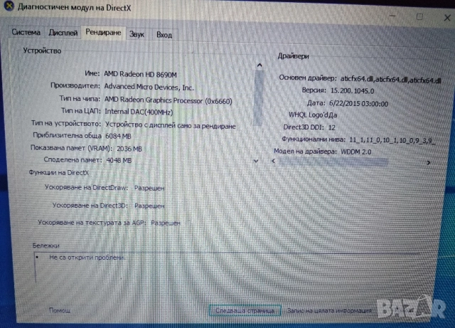 Dell Latitude E6440, снимка 6 - Лаптопи за работа - 52707507