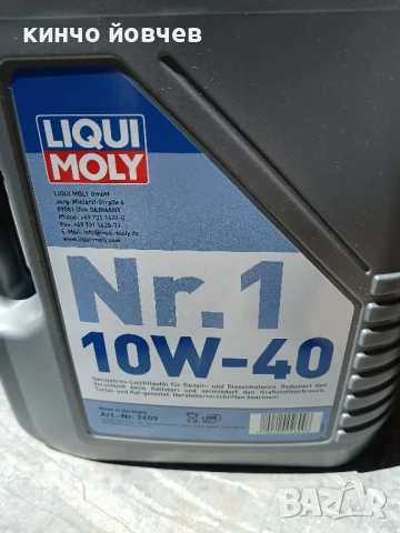 масло 5 л туба , снимка 2 - Части - 50830777