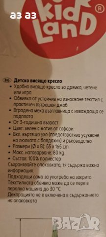 Нов хамак /люлка/ кресло до 80кг, снимка 3 - Други - 49452496