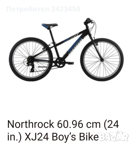 велосипед  NORTHROCK, 24 inches , снимка 3 - Велосипеди - 50974948