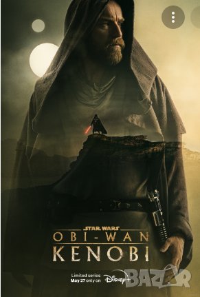 Obi-Wan Kenobi(Оби Уан Кеноби) I сезон -10 години след Епизод 3 на"Междузвездни войни" - на диск, снимка 2 - DVD филми - 37451757