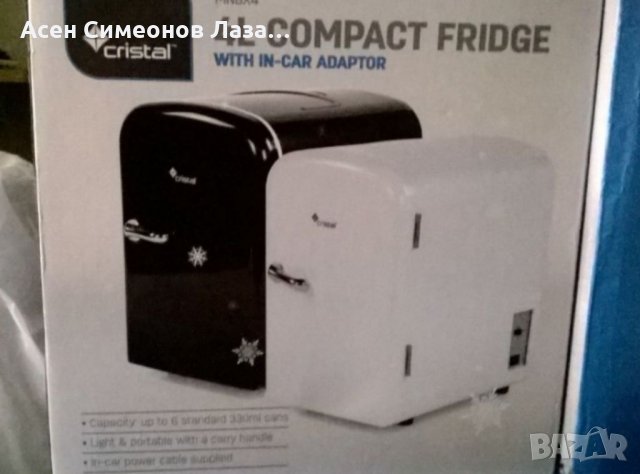Мини хладилник: 4 литра Марка: CRISTAL Събира 6 кенчета X 330ml Захранване: 12 V Размери: Височина:2