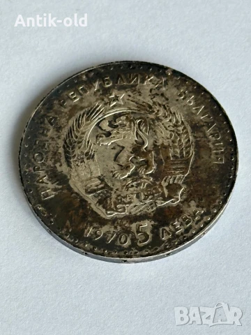 Сребърна юбилейна монета-Иван Вазов 1970 година., снимка 6 - Нумизматика и бонистика - 51383970