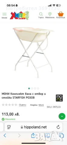 Вана с метална стойка, снимка 3 - За банята - 50452549