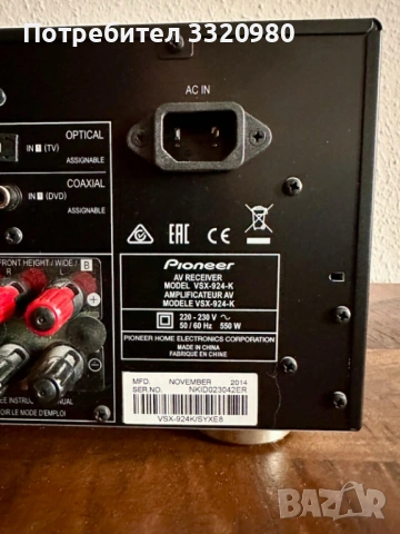 Pioneer VSX 924 - 7.2 AV, снимка 10 - Ресийвъри, усилватели, смесителни пултове - 53308436