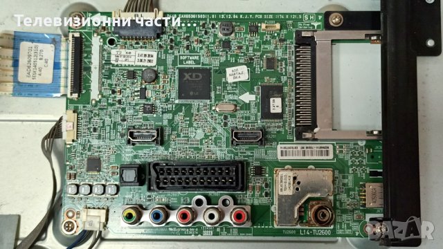 LG 32LB550B-ZA с дефектно захранване - EAX65361503(1.0) HC320DXN-VHHR2-51XX RUNTK DUNTK CPWBX5409TP, снимка 8 - Части и Платки - 43114318