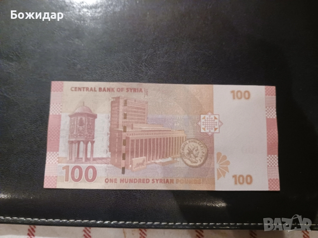 100 Лири.2021г.Сирия., снимка 2 - Нумизматика и бонистика - 52786816