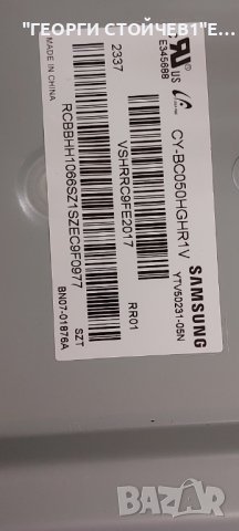 UE50CU7172U  CU7000  BN9657568S  3IN1 Kant-Su2e 50/55ich  CY-BC050HGHR1V CRH-P50S6303003121B2-REV1.7, снимка 10 - Части и Платки - 44087109