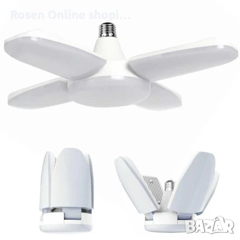 Сгъваема LED лампа с форма на вентилатор 60W, 6500K, стандартна фасонка E27 Промо цена!