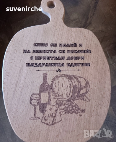 Дъска ябълка със закачливи надписи + БОНУС БЕЗПЛАТНА ШПАТУЛКА, снимка 3 - Аксесоари за кухня - 52720436