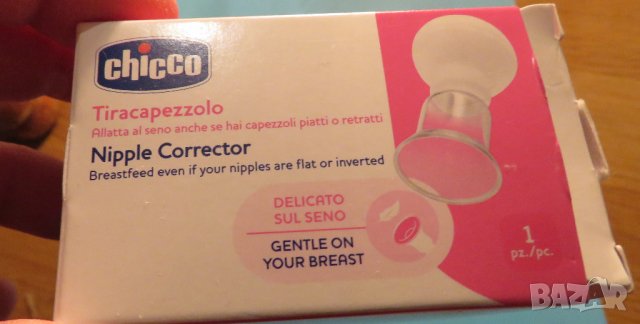 гърди, коректор за гърди, зърна за кърмачета при плоски и вдлъбнати зърна, снимка 3 - Аксесоари за кърмачки - 39410025