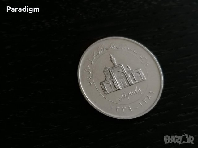 Монета - Иран - 2000 риала (юбилейна - 50-та годишнина на централната банка) | 2010г., снимка 4 - Нумизматика и бонистика - 28624336