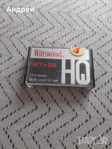 Стара микро касета Winswood