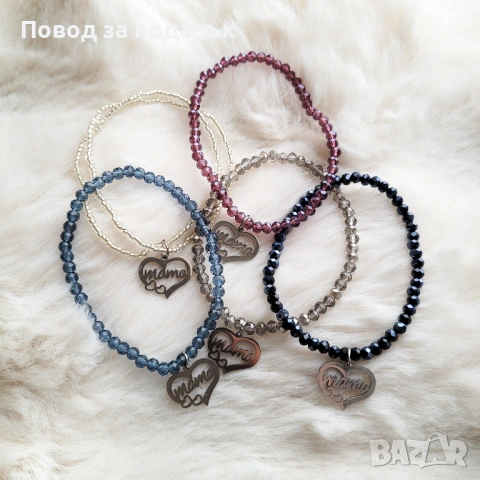 Гривни с висулка от неръждаема стомана "Мама"