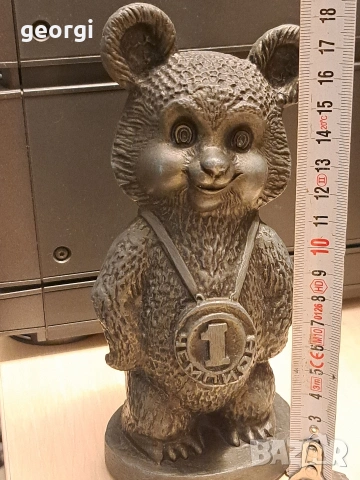 Руска метална статуетка на мечето Миша Олимпиадата в Москва 1980г., снимка 9 - Статуетки - 53153535