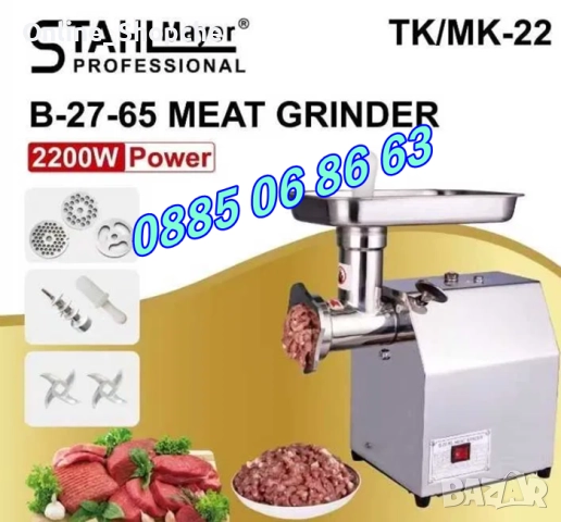 Професионална месомелачка ТК-22 2200W, 220 кг/ч с 3 решетки и 2 ножа, снимка 2 - Месомелачки - 51844902
