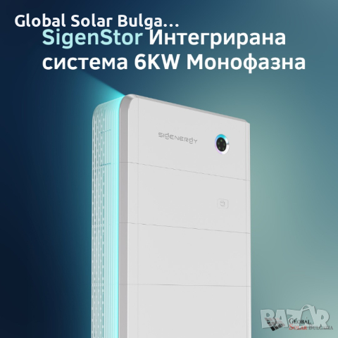 SigenStor Интегрирана система 6KW монофазна