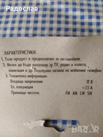 автомобилна радио антена, снимка 6 - Аксесоари и консумативи - 52012885