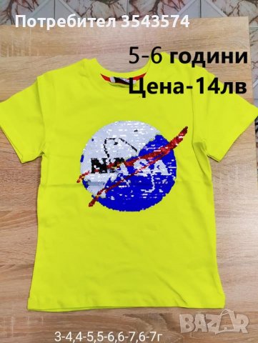 детска тениска , снимка 1 - Детски тениски и потници - 39420422